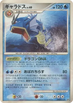 Gyarados #No. 030 · Pokémon